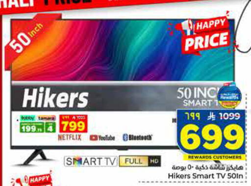 available at Hyper Al Wafa in KSA, Saudi Arabia, Saudi - Riyadh