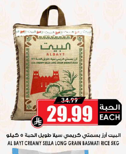 available at Prime Supermarket in KSA, Saudi Arabia, Saudi - Rafha