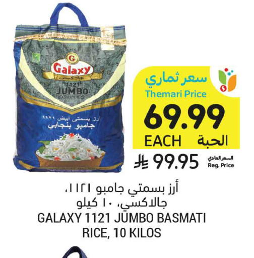 available at Tamimi Market in KSA, Saudi Arabia, Saudi - Unayzah
