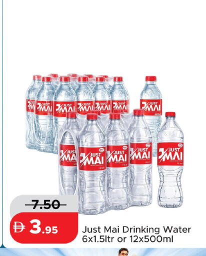 available at الأسواق هايبرماركت in الإمارات العربية المتحدة , الامارات - رَأْس ٱلْخَيْمَة