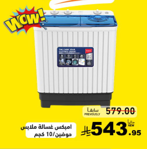 available at Aswaq Ramez in KSA, Saudi Arabia, Saudi - Qatif