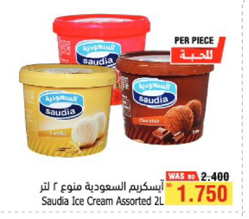 available at أسواق الحلي in البحرين