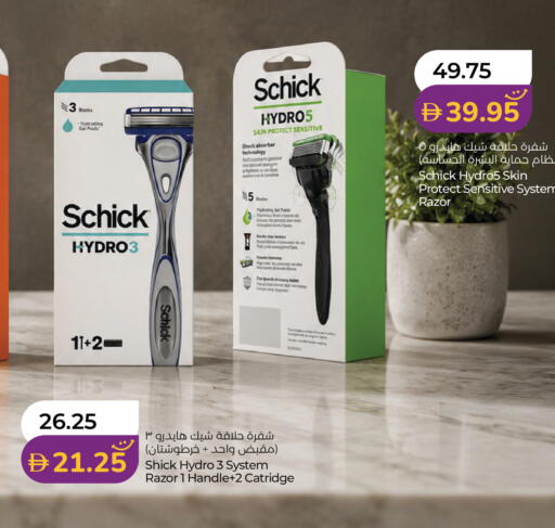 available at Lulu Hypermarket in UAE - Umm al Quwain