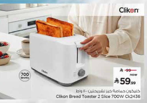 available at نستو in مملكة العربية السعودية, السعودية, سعودية - بريدة