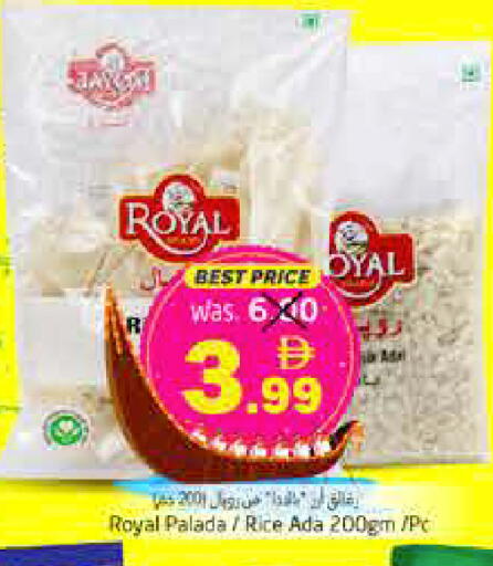 available at هايبر ماركت باسونز in الإمارات العربية المتحدة , الامارات - ٱلْفُجَيْرَة‎