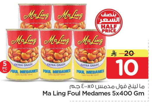 available at Nesto in KSA, Saudi Arabia, Saudi - Al Khobar