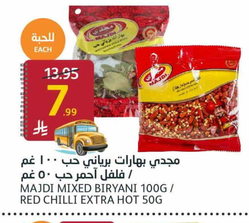 Red chilli available at AlJazera Shopping Center in KSA, Saudi Arabia, Saudi - Riyadh