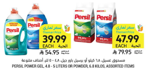 available at أسواق التميمي in مملكة العربية السعودية, السعودية, سعودية - تبوك