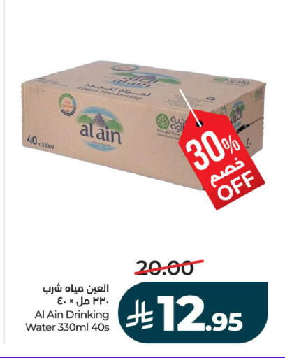 available at LULU Hypermarket in KSA, Saudi Arabia, Saudi - Tabuk