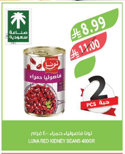 available at المزرعة in مملكة العربية السعودية, السعودية, سعودية - الباحة