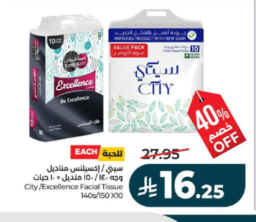 available at لولو هايبرماركت in مملكة العربية السعودية, السعودية, سعودية - عنيزة