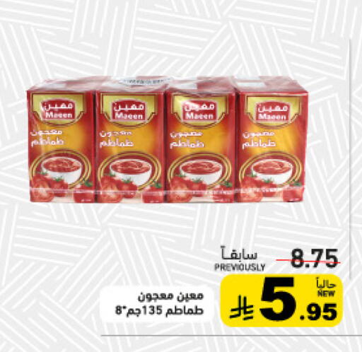 available at أسواق رامز in مملكة العربية السعودية, السعودية, سعودية - المنطقة الشرقية