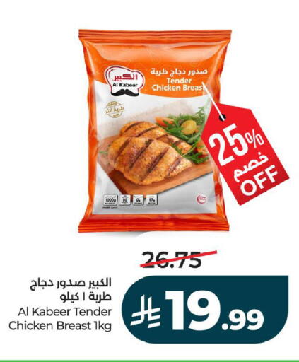 available at لولو هايبرماركت in مملكة العربية السعودية, السعودية, سعودية - ينبع