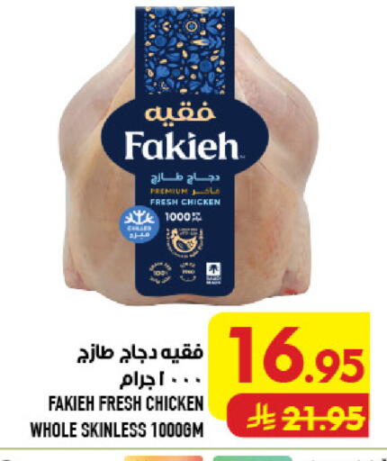 available at Abraj Hypermarket in KSA, Saudi Arabia, Saudi - Mecca