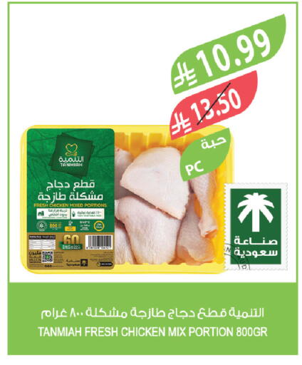 available at Farm  in KSA, Saudi Arabia, Saudi - Jubail