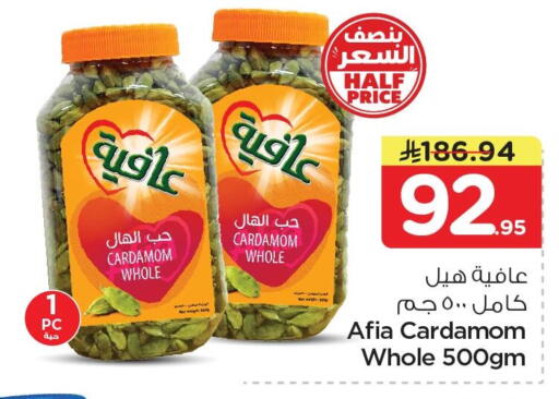 Cardamom available at Nesto in KSA, Saudi Arabia, Saudi - Al Khobar