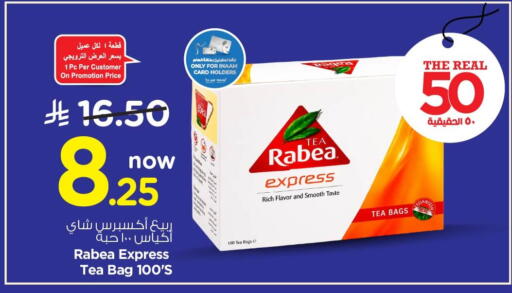 available at نستو in مملكة العربية السعودية, السعودية, سعودية - الجبيل‎