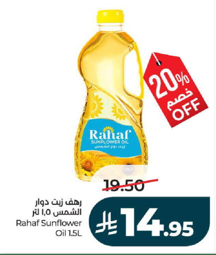 available at لولو هايبرماركت in مملكة العربية السعودية, السعودية, سعودية - تبوك