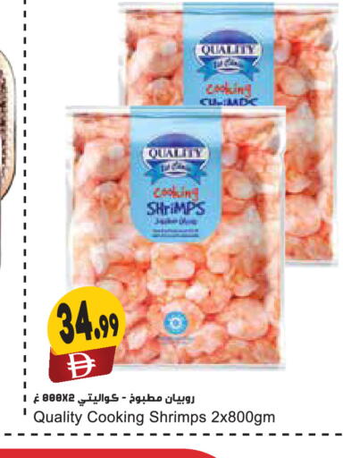 available at Almaya Supermarkets in UAE - Dubai