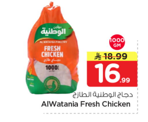 available at نستو in مملكة العربية السعودية, السعودية, سعودية - بريدة