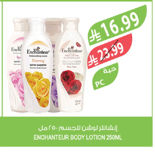 available at Farm  in KSA, Saudi Arabia, Saudi - Arar
