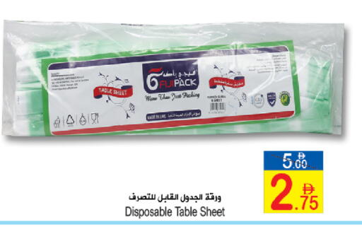 available at سن اند ساند هايبر ماركت ذ.م.م in الإمارات العربية المتحدة , الامارات - ٱلْفُجَيْرَة‎