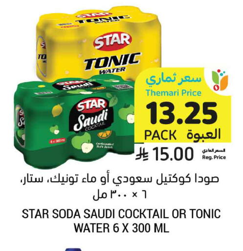 available at أسواق التميمي in مملكة العربية السعودية, السعودية, سعودية - عنيزة