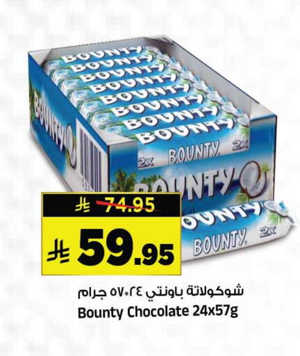 available at المدينة هايبرماركت in مملكة العربية السعودية, السعودية, سعودية - الرياض