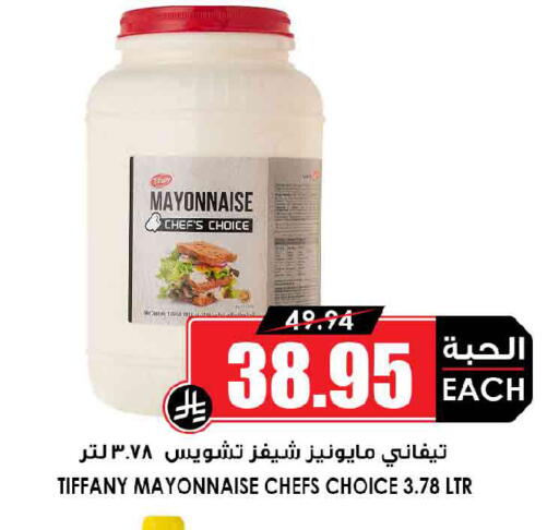 available at Prime Supermarket in KSA, Saudi Arabia, Saudi - Ta'if