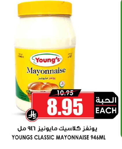 available at Prime Supermarket in KSA, Saudi Arabia, Saudi - Ta'if