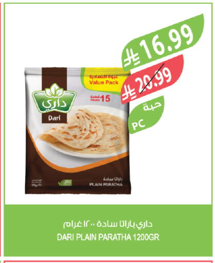 available at المزرعة in مملكة العربية السعودية, السعودية, سعودية - نجران