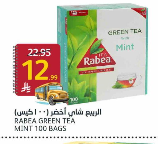 Mint available at AlJazera Shopping Center in KSA, Saudi Arabia, Saudi - Riyadh