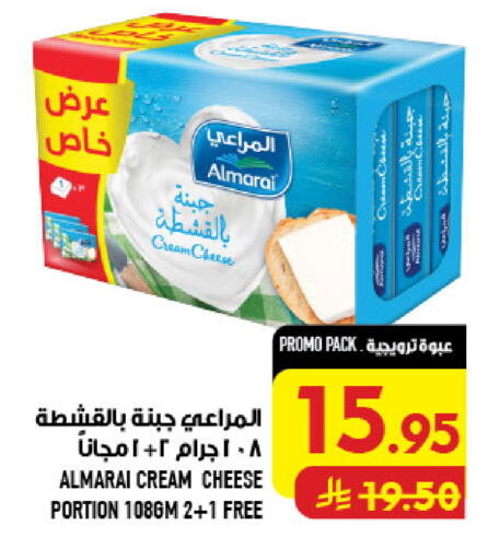 available at Abraj Hypermarket in KSA, Saudi Arabia, Saudi - Mecca