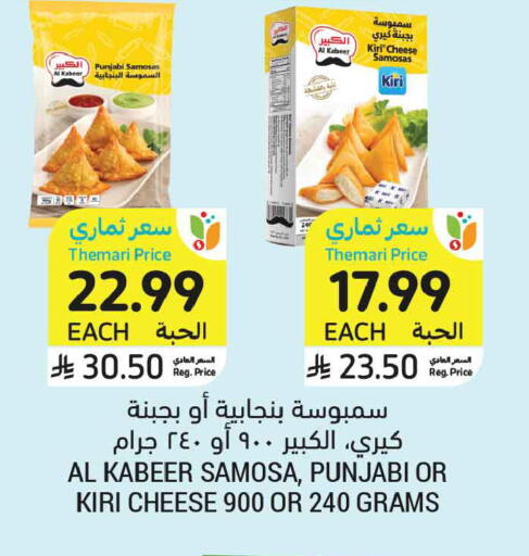 available at أسواق التميمي in مملكة العربية السعودية, السعودية, سعودية - الجبيل‎
