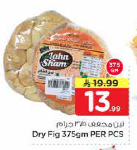 Fig available at Nesto in KSA, Saudi Arabia, Saudi - Al Majmaah