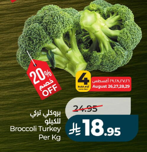 Broccoli from Turkey available at LULU Hypermarket in KSA, Saudi Arabia, Saudi - Tabuk