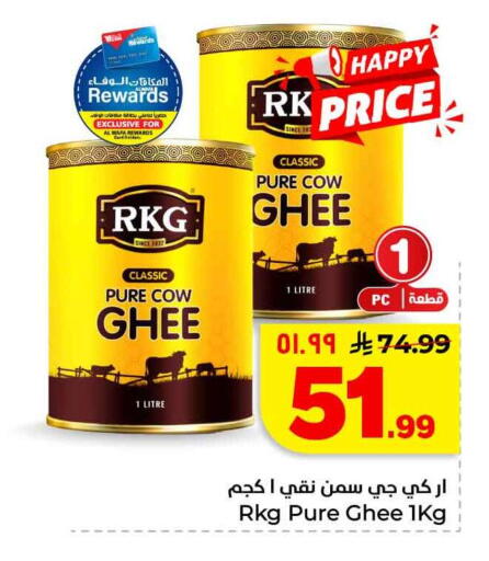 available at Hyper Al Wafa in KSA, Saudi Arabia, Saudi - Mecca