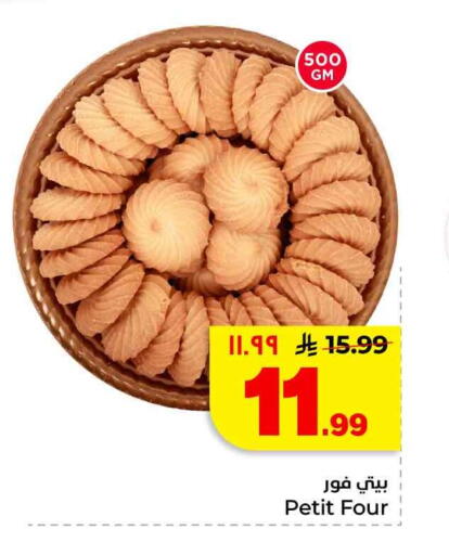 available at هايبر الوفاء in مملكة العربية السعودية, السعودية, سعودية - الخرج