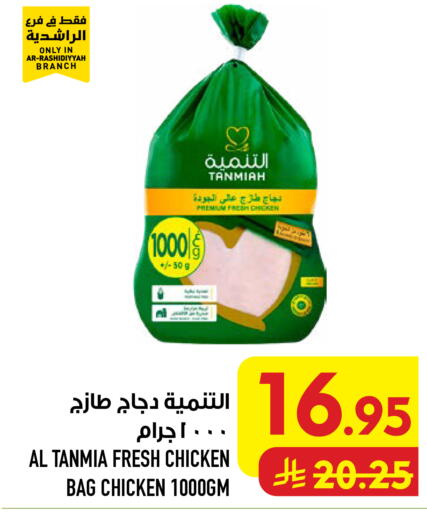 available at Abraj Hypermarket in KSA, Saudi Arabia, Saudi - Mecca