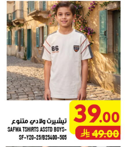 available at أبراج هايبر ماركت in مملكة العربية السعودية, السعودية, سعودية - مكة المكرمة