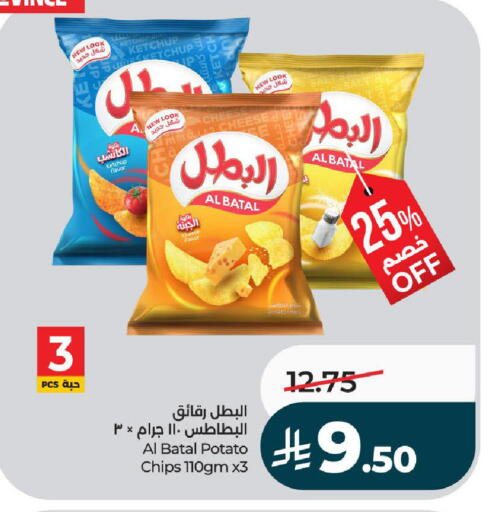 Potato available at لولو هايبرماركت in مملكة العربية السعودية, السعودية, سعودية - تبوك