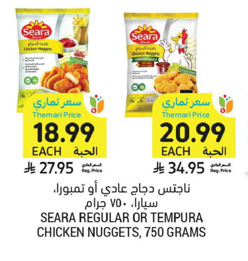 available at Tamimi Market in KSA, Saudi Arabia, Saudi - Buraidah