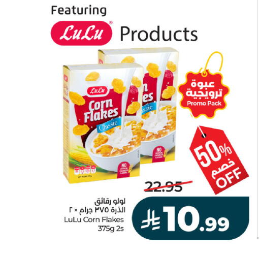available at لولو هايبرماركت in مملكة العربية السعودية, السعودية, سعودية - حفر الباطن