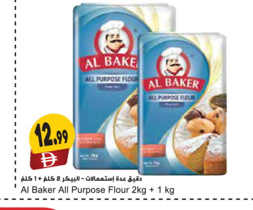 available at المايا سوبرماركت in الإمارات العربية المتحدة , الامارات - دبي