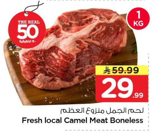 available at نستو in مملكة العربية السعودية, السعودية, سعودية - الأحساء‎