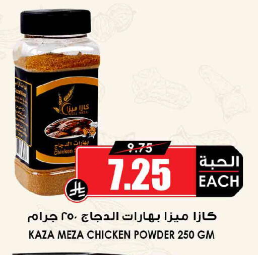 available at Prime Supermarket in KSA, Saudi Arabia, Saudi - Buraidah