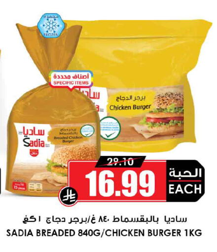 available at أسواق النخبة in مملكة العربية السعودية, السعودية, سعودية - عنيزة