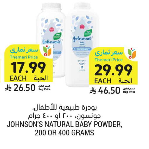 available at أسواق التميمي in مملكة العربية السعودية, السعودية, سعودية - تبوك