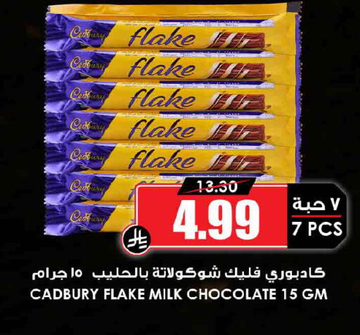 available at Prime Supermarket in KSA, Saudi Arabia, Saudi - Hail