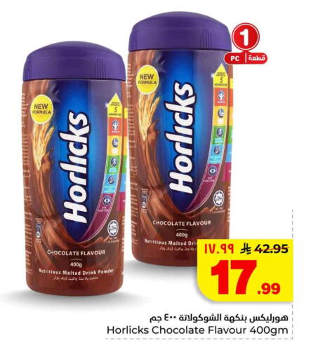 available at هايبر الوفاء in مملكة العربية السعودية, السعودية, سعودية - الخرج